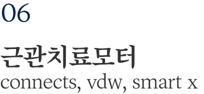 근관치료모터